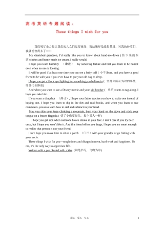 高三英语专题阅读欣赏（日常生活篇） 我对孙儿们的期望  北师大版