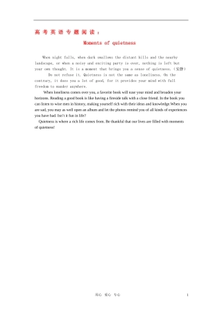 高三英语专题阅读欣赏（日常生活篇） 学会享受安静  北师大版