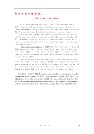 高三英语专题阅读欣赏（日常生活篇） 只选对的 不选贵的  北师大版