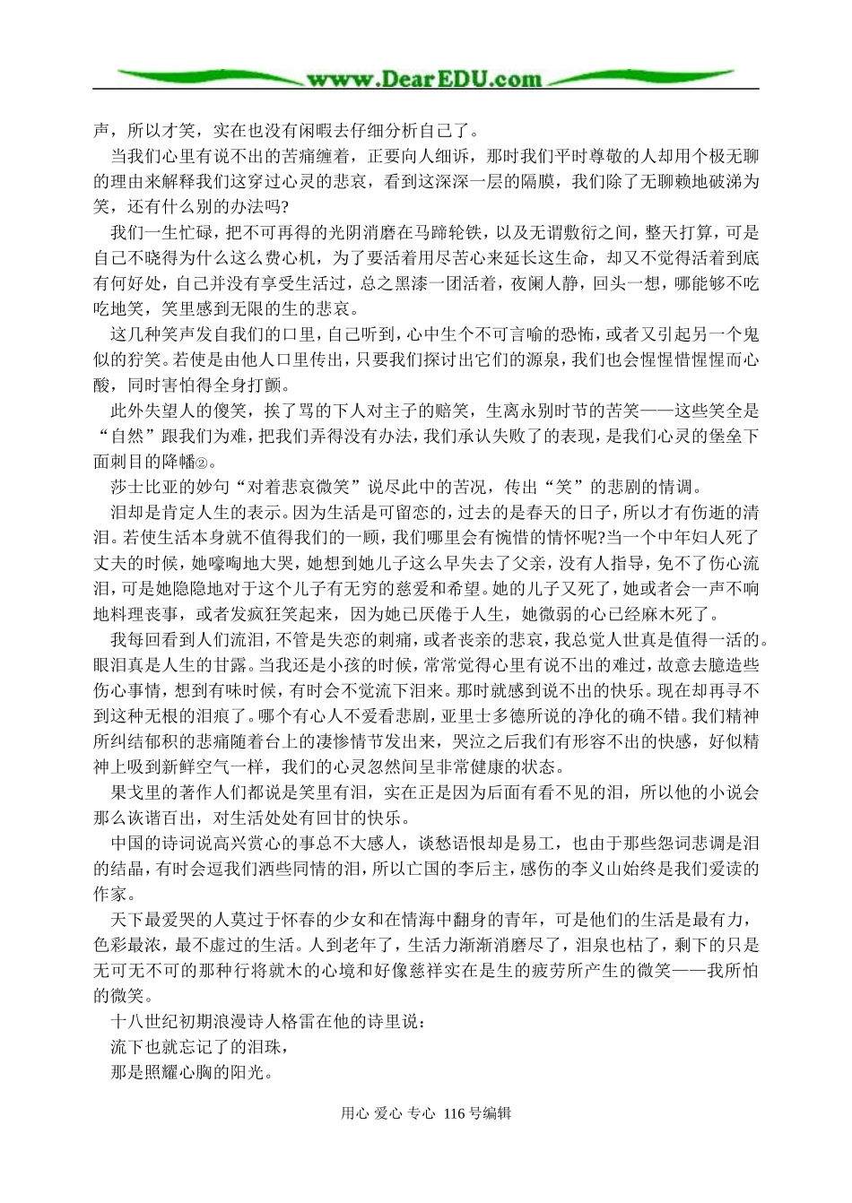 高三语文  现代文阅读常见题型及解题技巧教学案_第3页