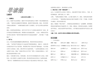 高三语文早读报第4期素材