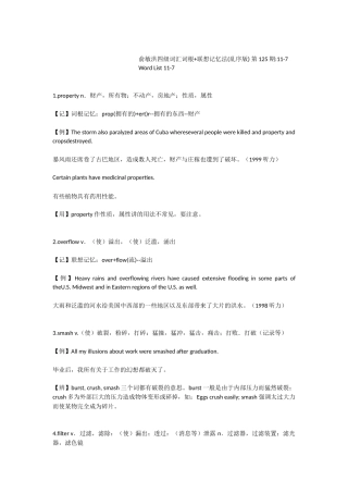 俞敏洪四级词汇词根+联想记忆法第125期11-7