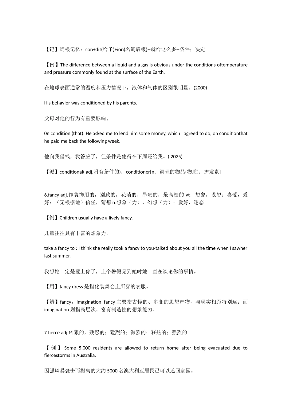 俞敏洪四级词汇词根+联想记忆法第129期11-11_第2页