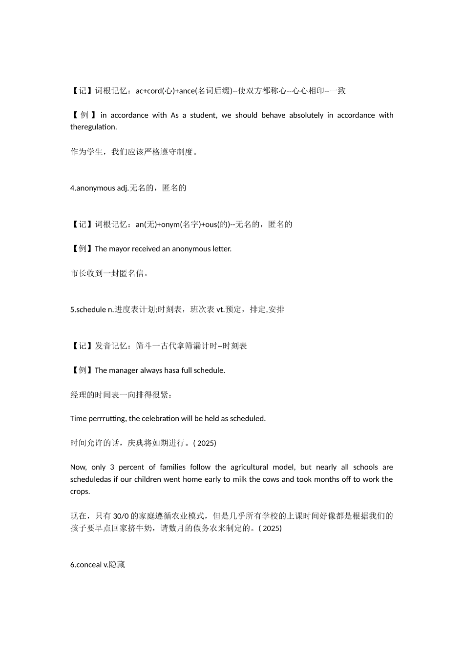 俞敏洪四级词汇词根+联想记忆法第62期6-7_第2页