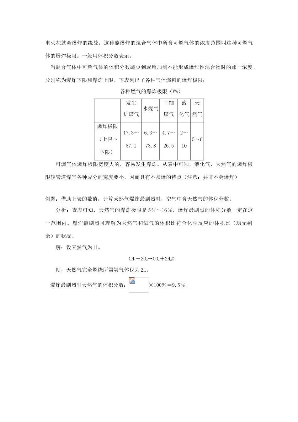 高中化学 《认识有机化合物》文字素材1 鲁科版必修2_第3页