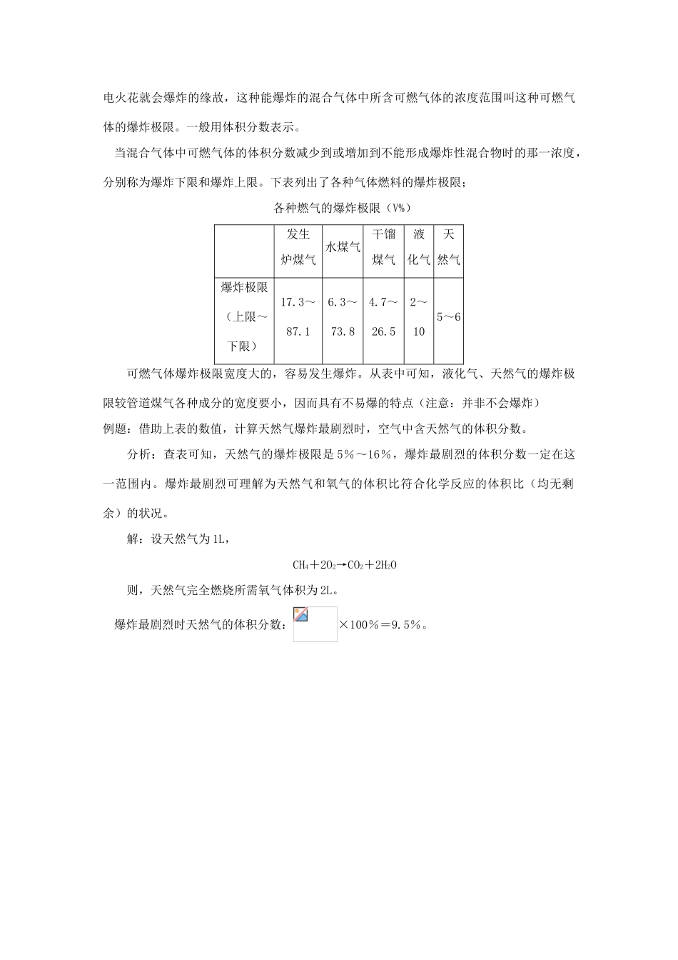 高中化学 《认识有机化合物》文字素材2 鲁科版必修2_第3页