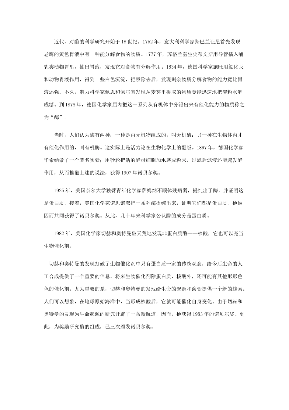 高中化学 专题2 化学反应与能量转化 2.1 化学反应的速率和限度素材 苏教版必修2-苏教版高一必修2化学素材_第3页