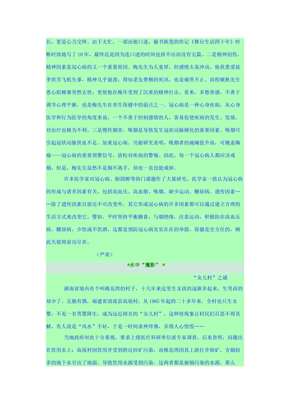 高中化学 家西博格博士简介素材 人教版第一册_第3页