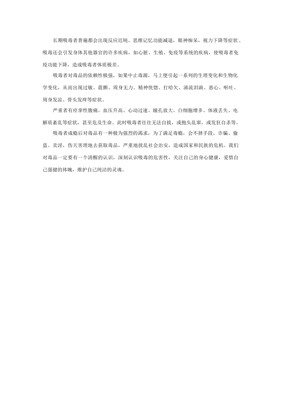 高中化学 主题5 正确使用化学品 课题1 装备一个小药箱素材 鲁科版选修1-鲁科版高二选修1化学素材_第3页