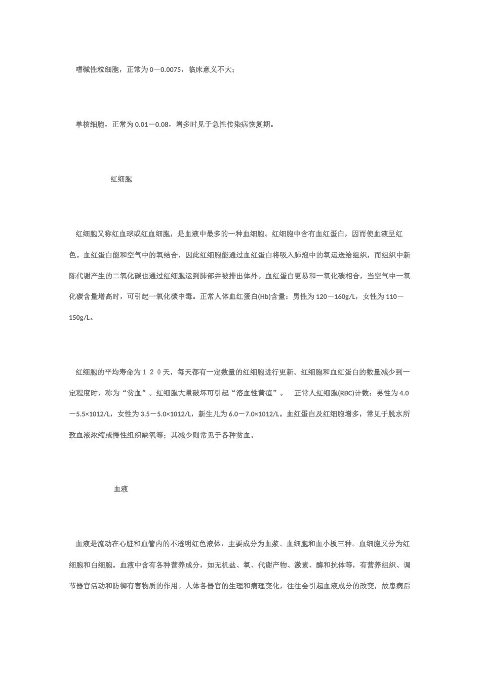 高中化学《维生素和微量元素》文字素材2 新人教版选修1_第3页