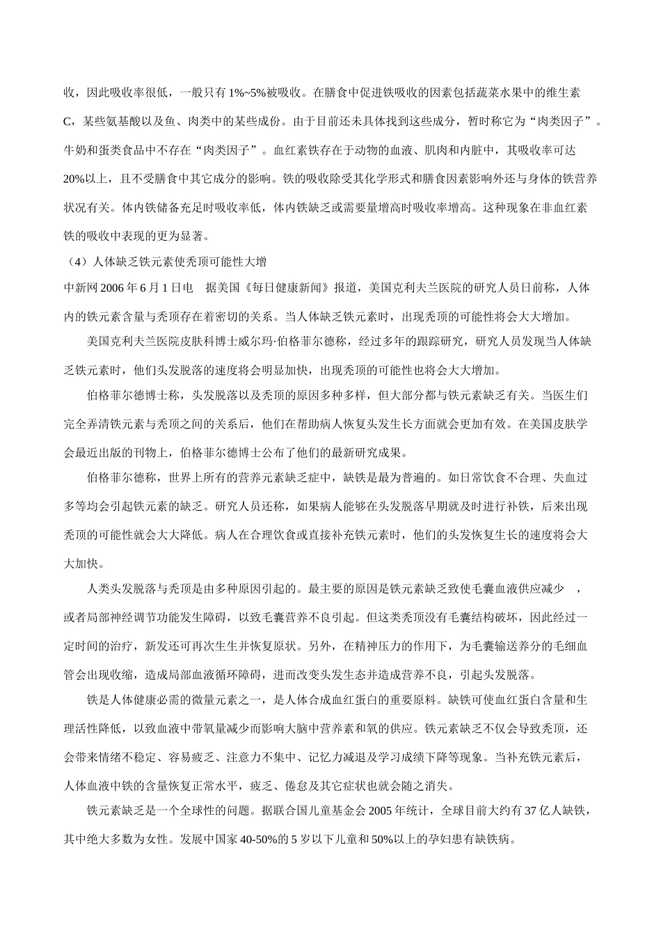 高中化学 铁及其化合物知识点归纳及其在无机框图题中的突出地位_第2页