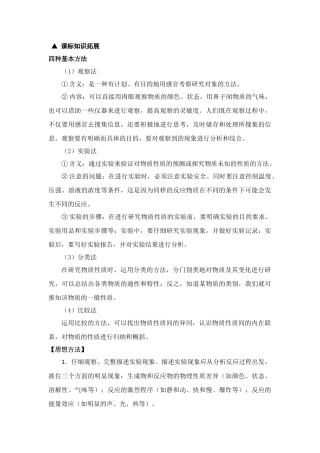 高中化学：第二节 氯气的性质  素材 鲁科版必修1
