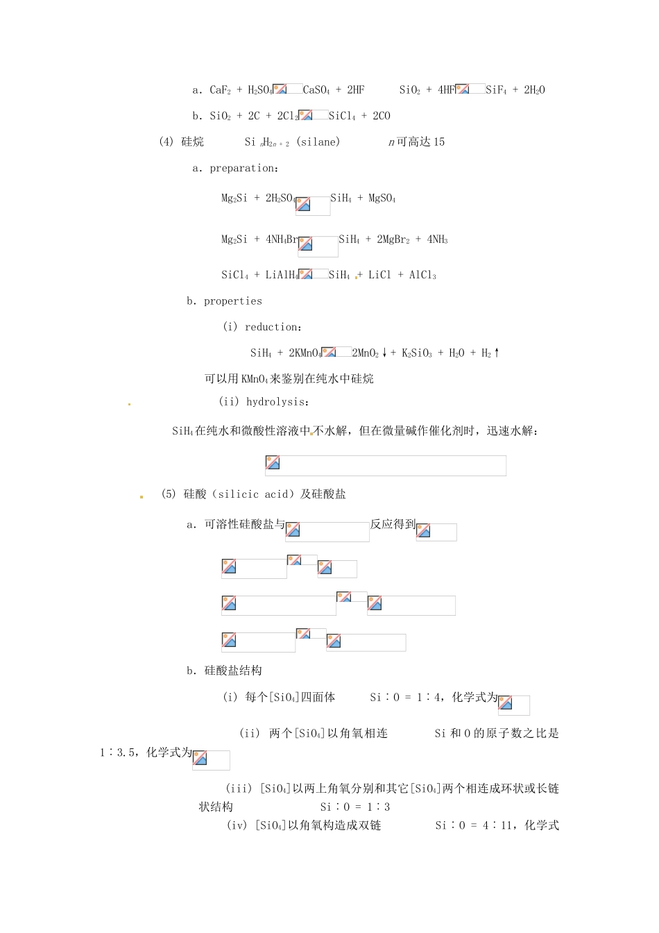 高中化学竞赛辅导 无机化学 14.2硅及其化合物知识点素材-人教版高中全册化学素材_第3页