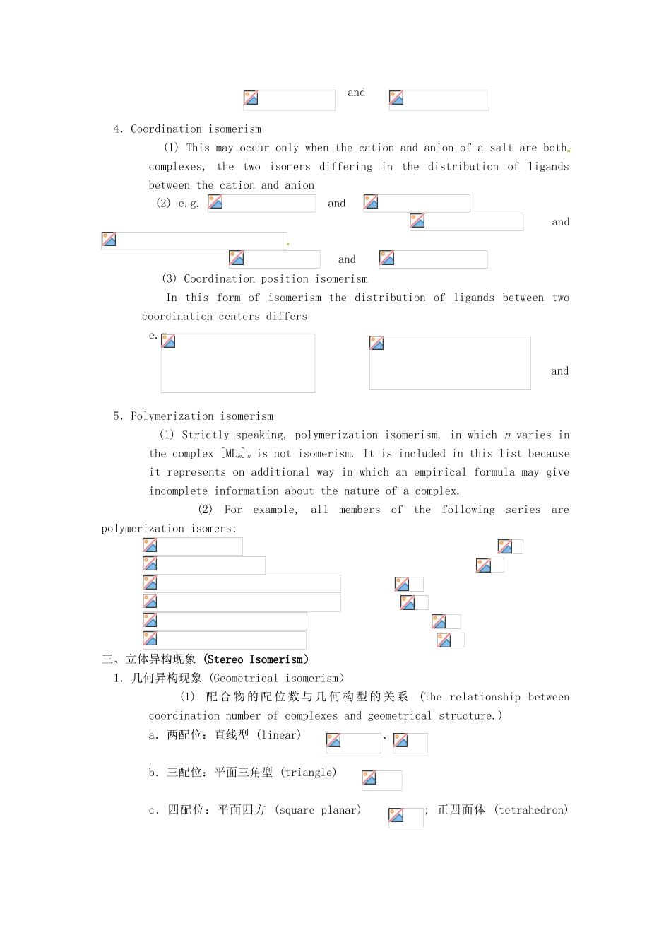 高中化学竞赛辅导 无机化学 16.2配位化合物的同分异构现象知识点素材-人教版高中全册化学素材_第3页