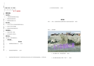 高中地理 1.2《旅游资源》学案 湘教版选修3