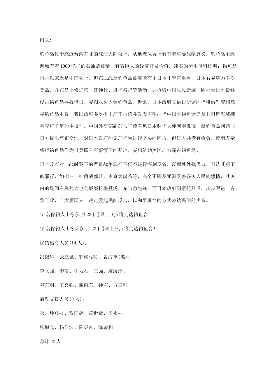 高中地理 4.2《海洋资源（一）》素材 旧人教版必修上册_第2页