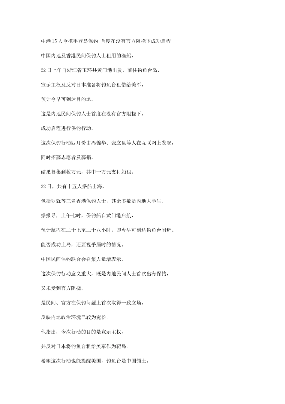 高中地理 4.2《海洋资源（一）》素材 旧人教版必修上册_第3页