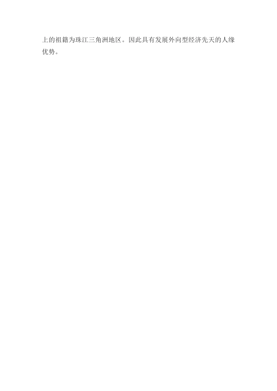 高中地理 区域农业发展—以我国东北地区为例素材 新人教版必修3_第2页