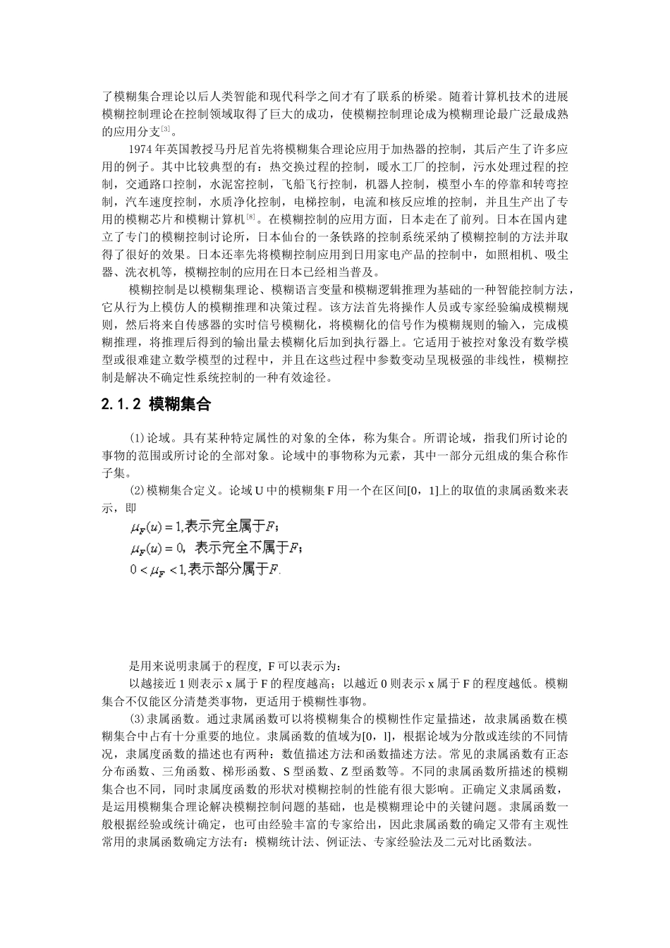 倒立摆模糊控制MATLAB_第3页