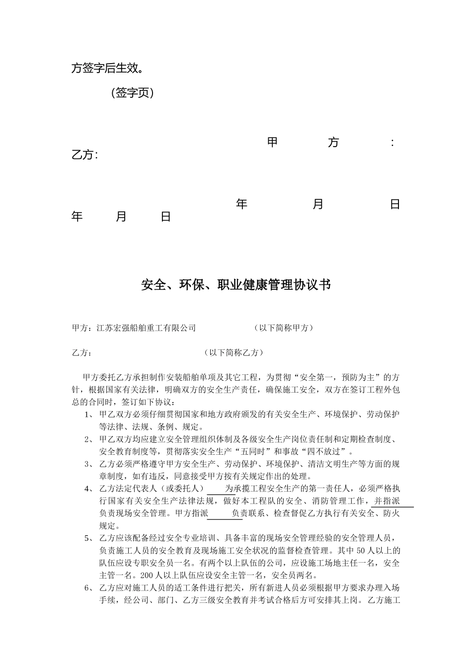 借名购房协议书82196_第2页