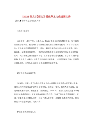 借改革之力成发展大势