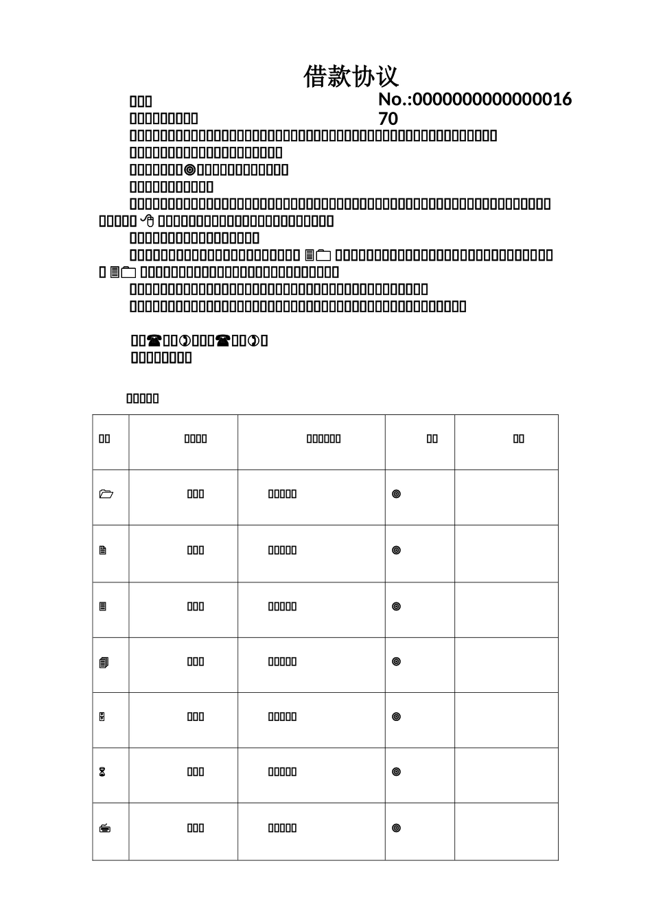 借款分期偿还协议_第1页