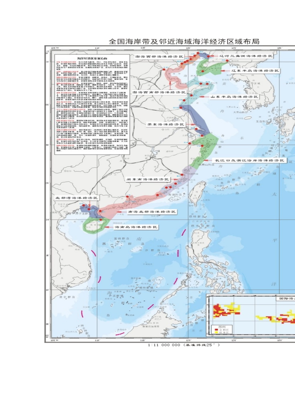 高中地理 第五章 海洋开发 5.1 海岸带的开发素材 新人教版选修2-新人教版高二选修2地理素材_第2页