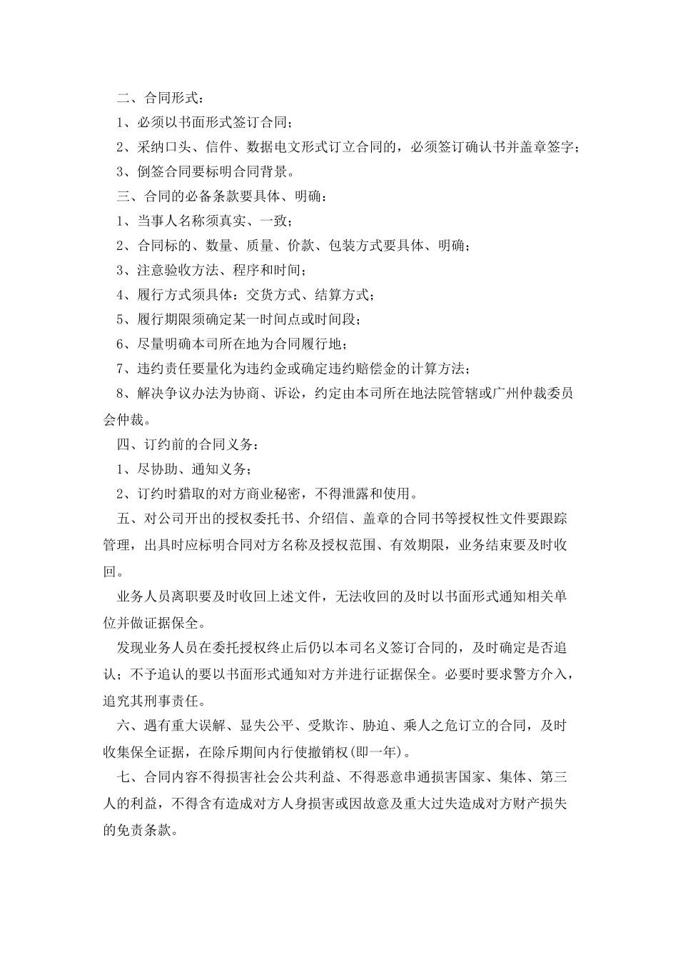 借款对账确认函_第2页