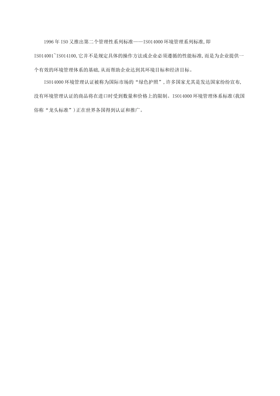 高中地理 第五章 环境管理 2 环境保护 从我做起素材 中图版选修6-中图版高一选修6地理素材_第3页