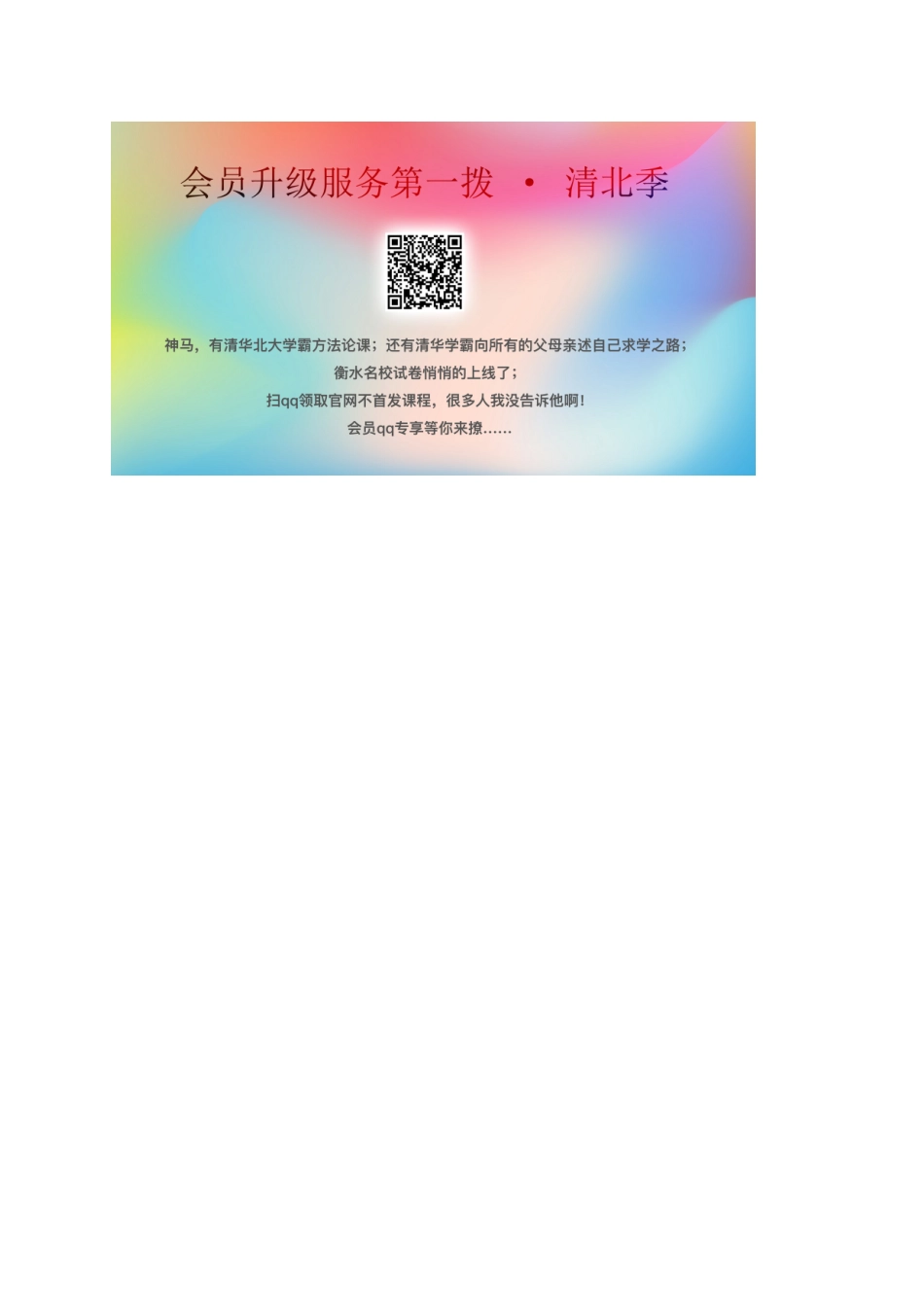 高中地理 第五章 环境管理 5.2 中国环境管理政策体系素材 湘教版选修6-湘教版高二选修6地理素材_第3页