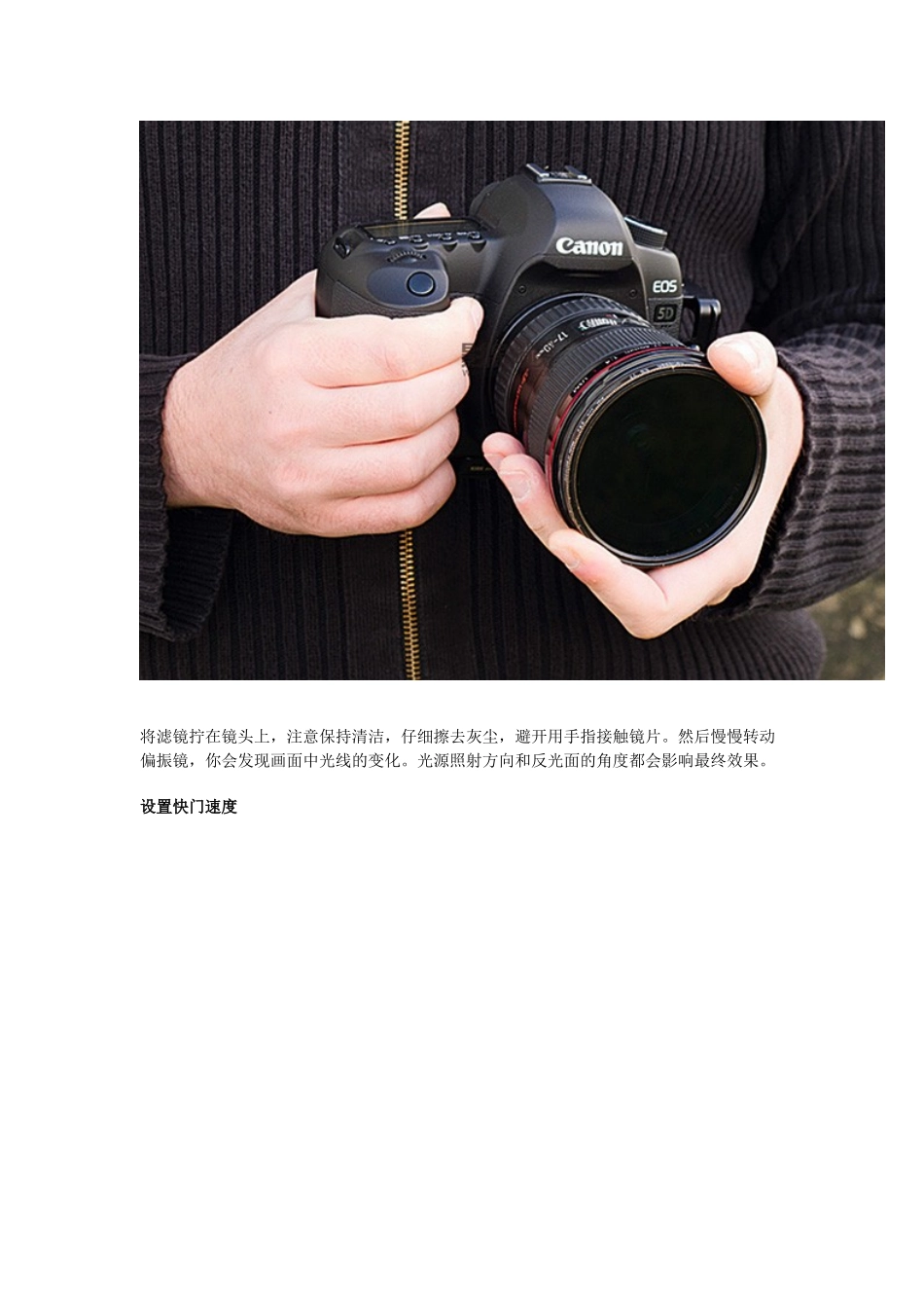偏振镜使用指南_第3页