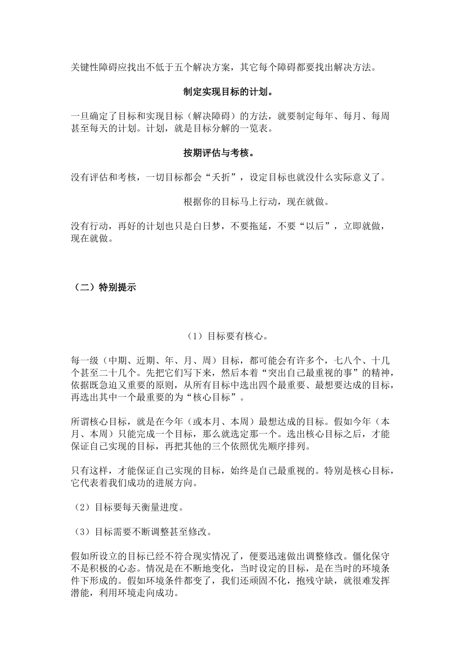 做业务员调节心态_第2页