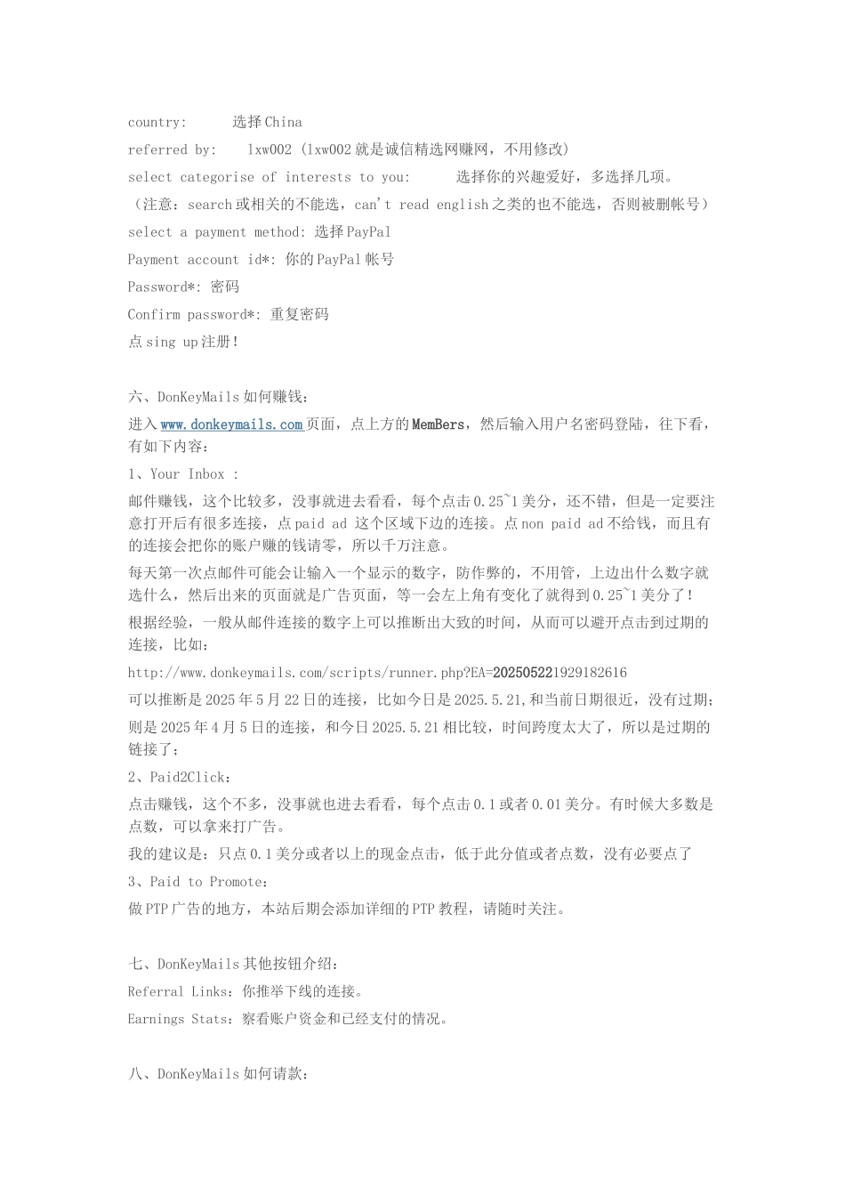 做外国网赚的朋友pp兑换人民币的最好办法_第2页