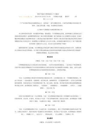 做好付费频道的几个关键点