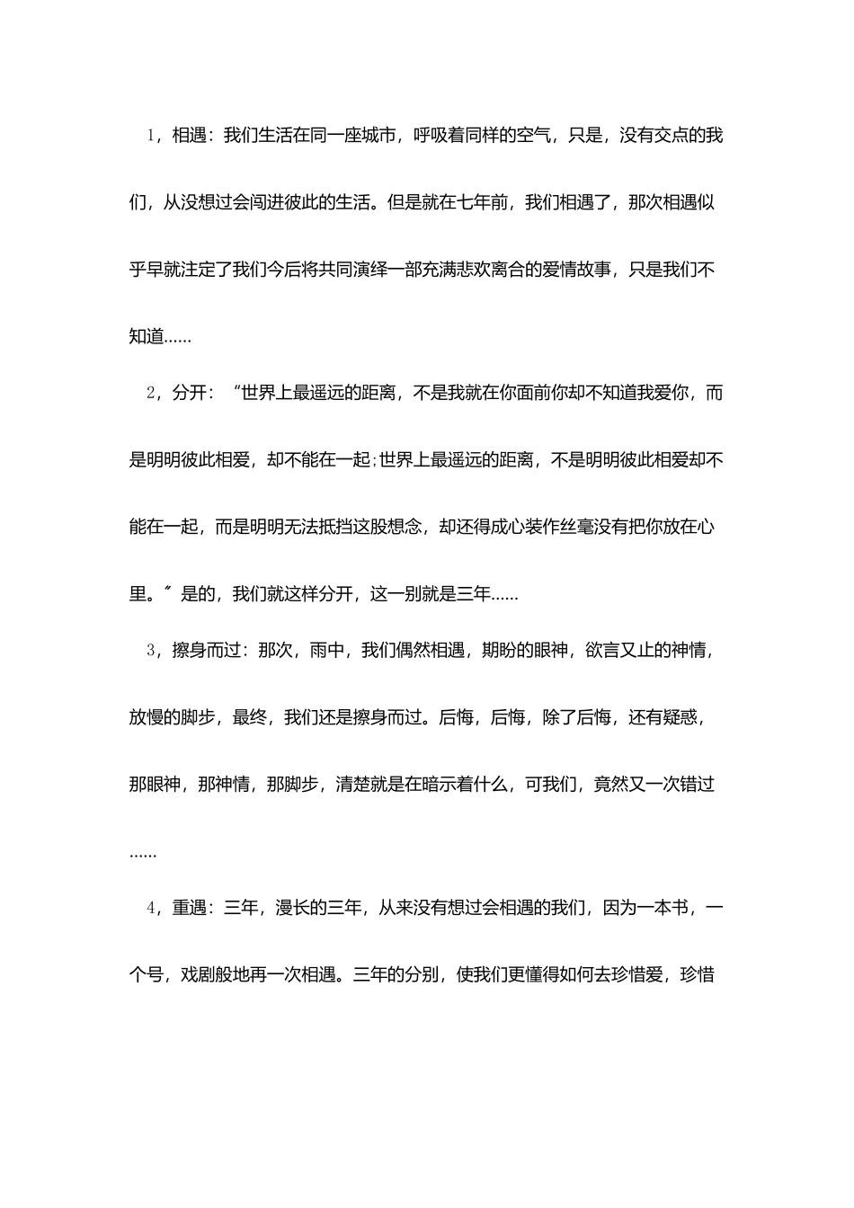做婚礼策划师的要求范文_第2页