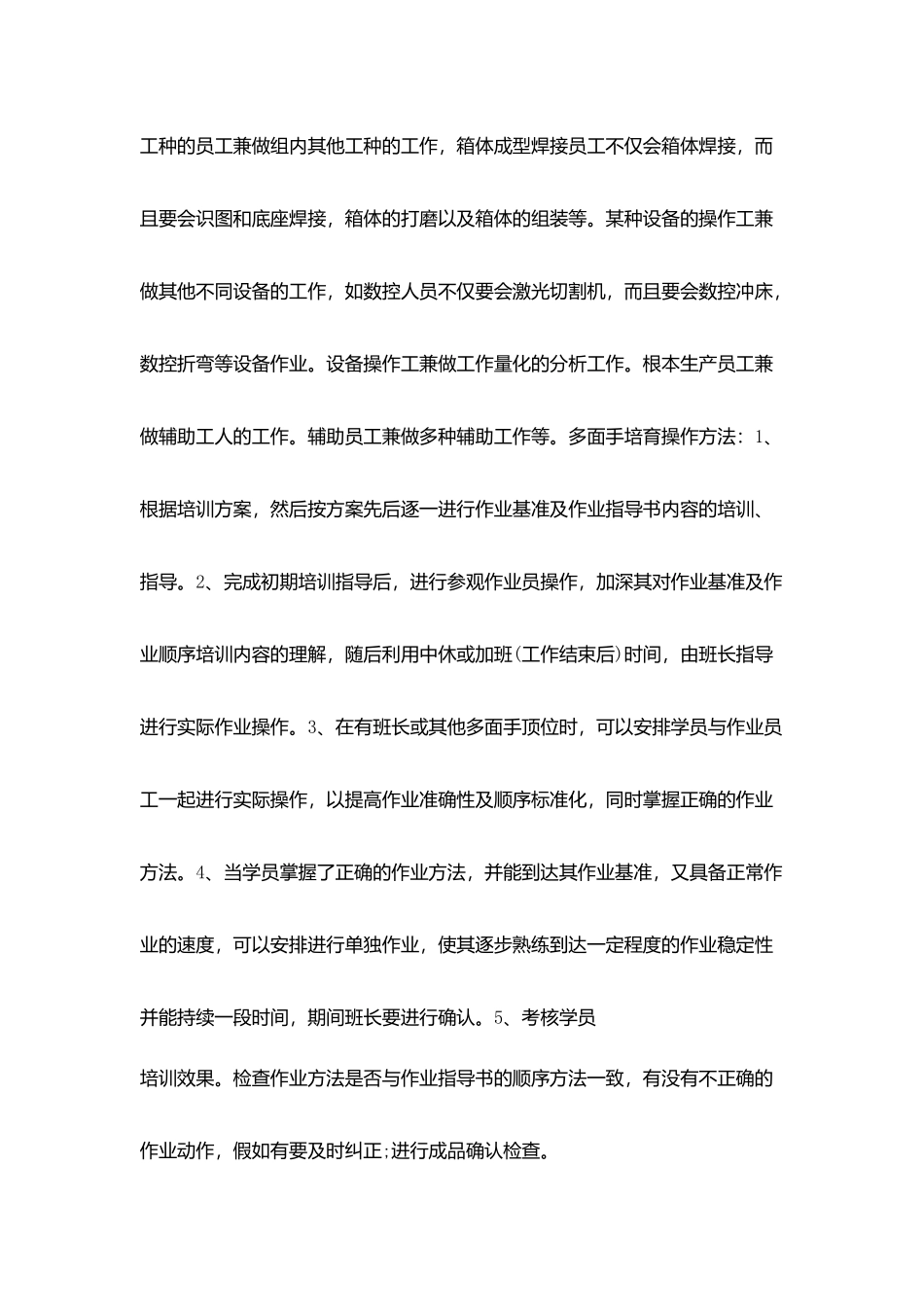 做物流的月度工作总结5篇_第2页