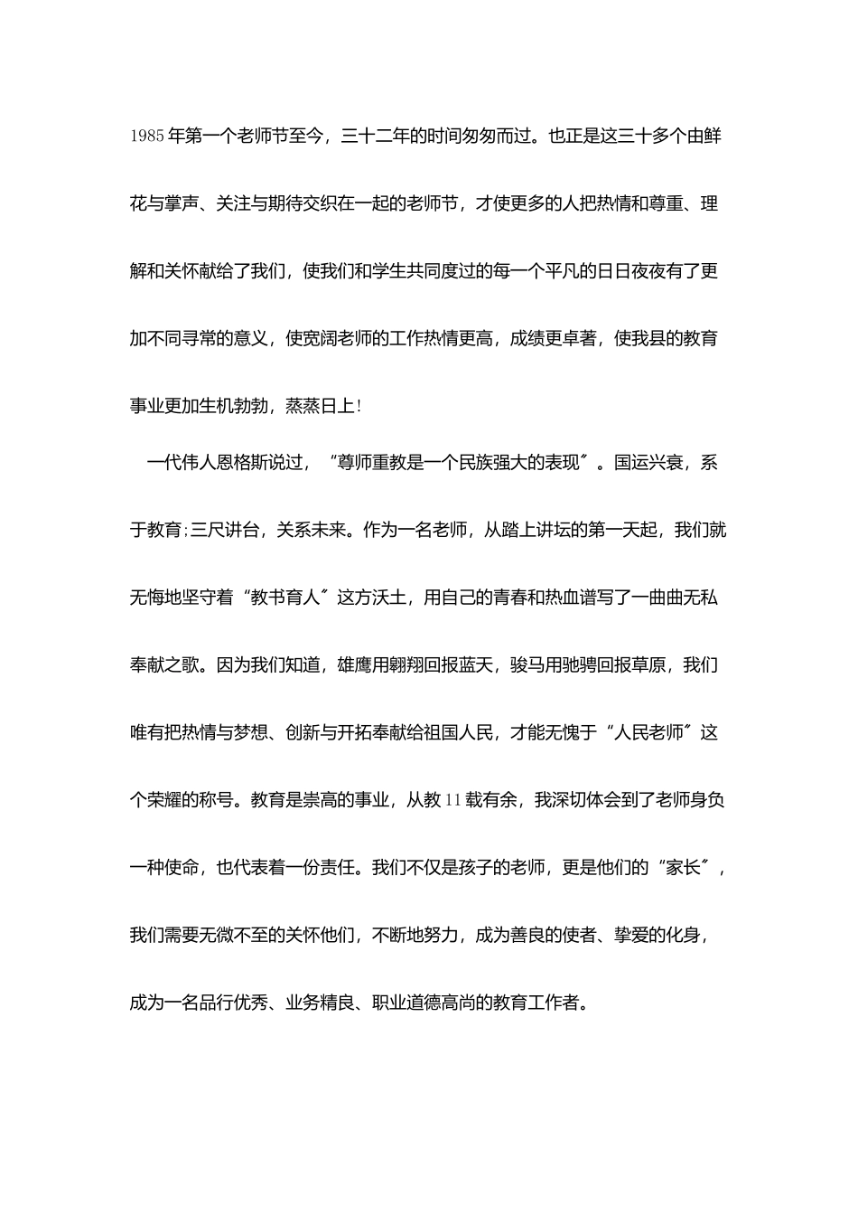 做班主任经验交流总结5篇_第2页