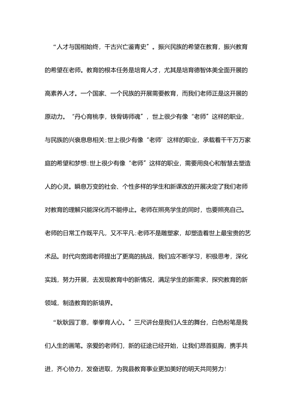 做班主任经验交流总结5篇_第3页