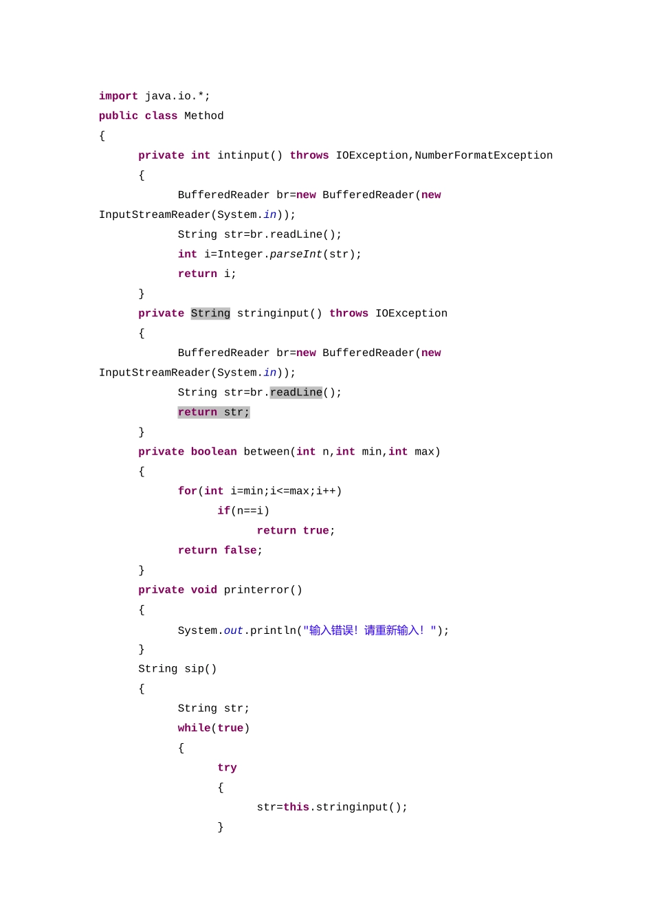 停车场管理系统_第1页