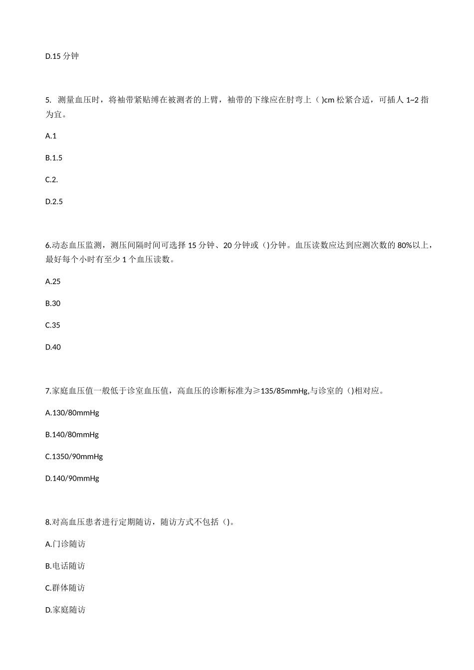 健康管理师三级技能实习健康管理案例-高血压健康管理_第2页