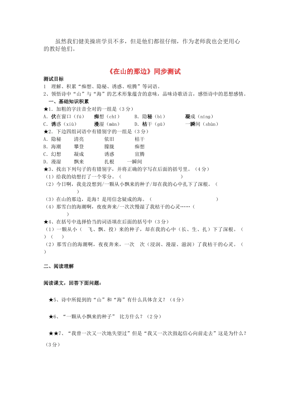 健美操教学计划_第3页