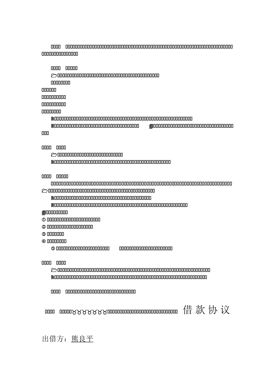 健身工作室合伙协议书_第3页