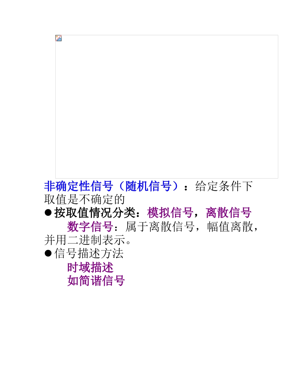 傅里叶变换公式_第2页