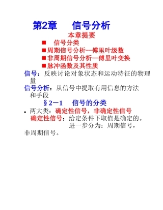 傅里叶变换公式