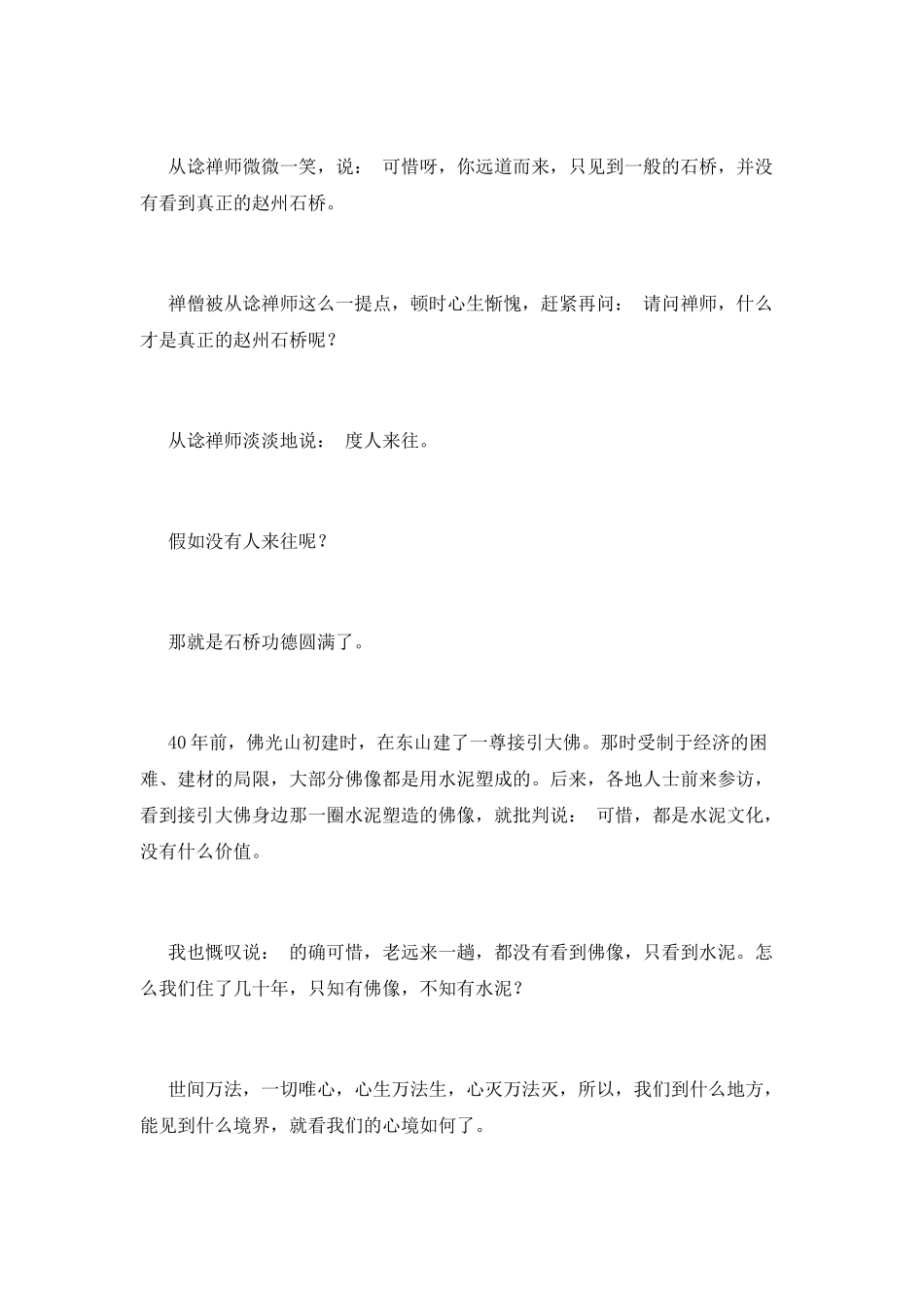 像植物一样睡觉_第3页