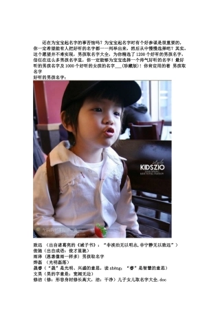 儿子女儿取名字大全