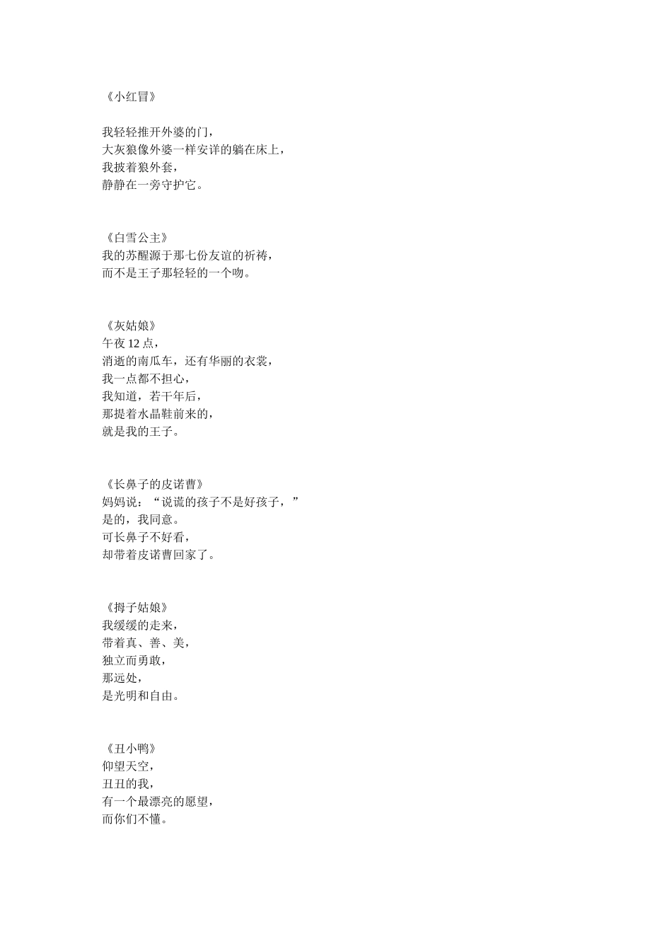 儿童台历创意文案_第1页