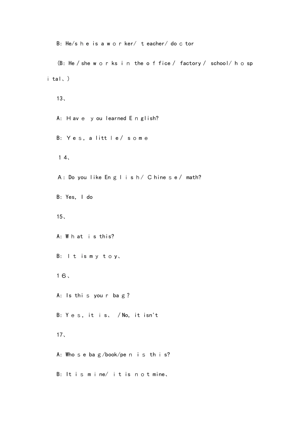 儿童日常英语对话100句_第3页