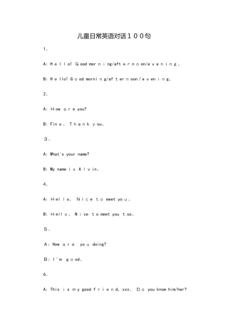 儿童日常英语对话100句