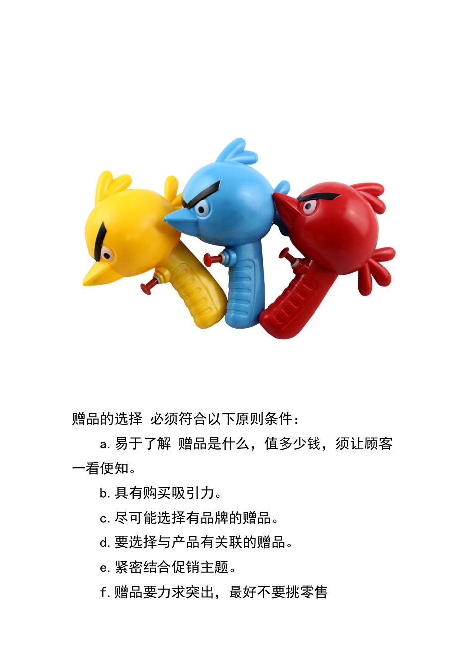 儿童服装品牌年度促销方案_第3页